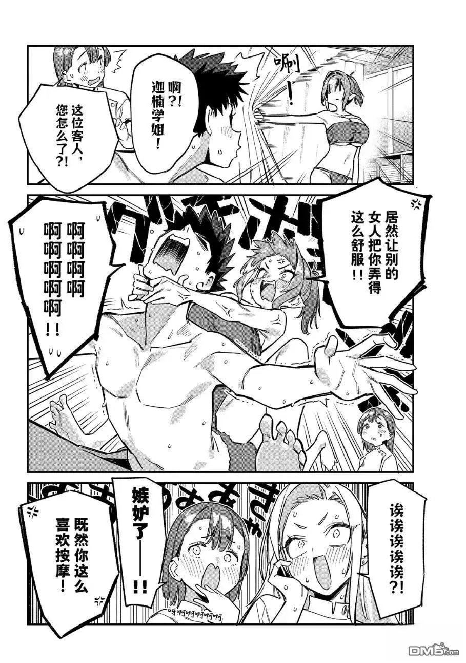 第148话