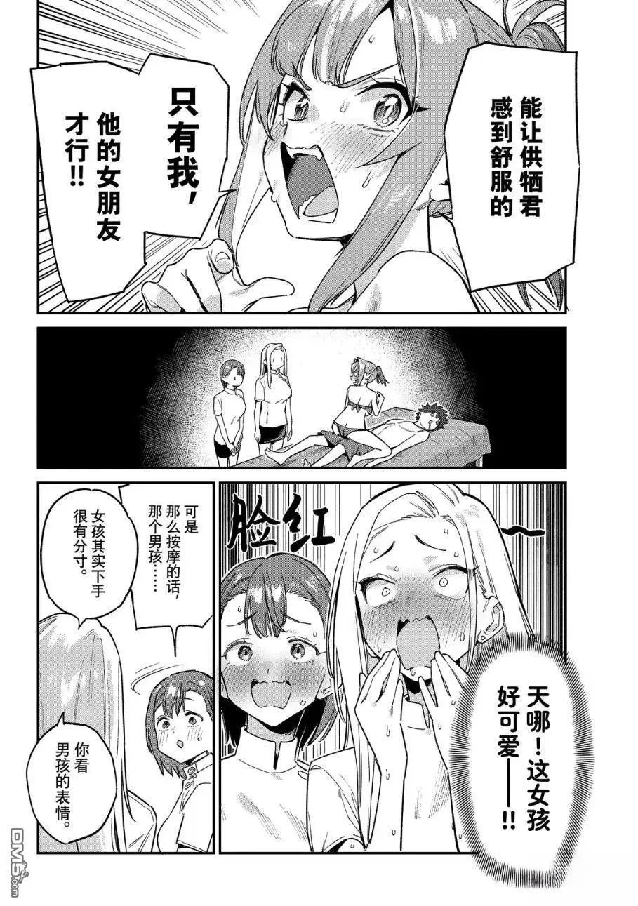 第148话