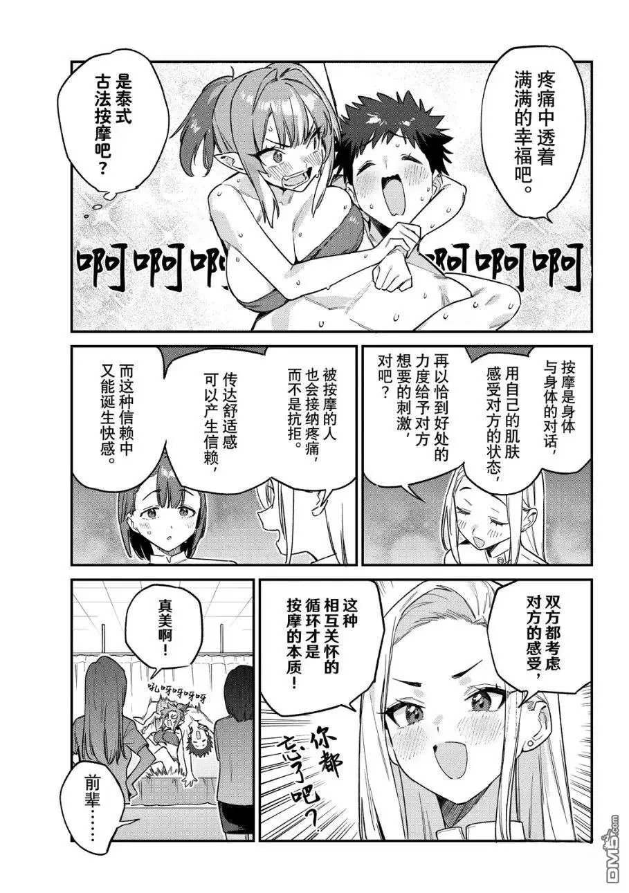 第148话