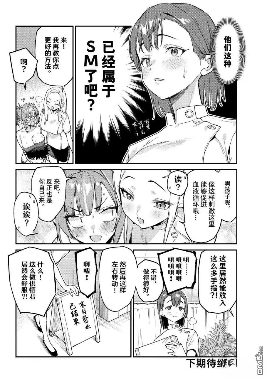 第148话