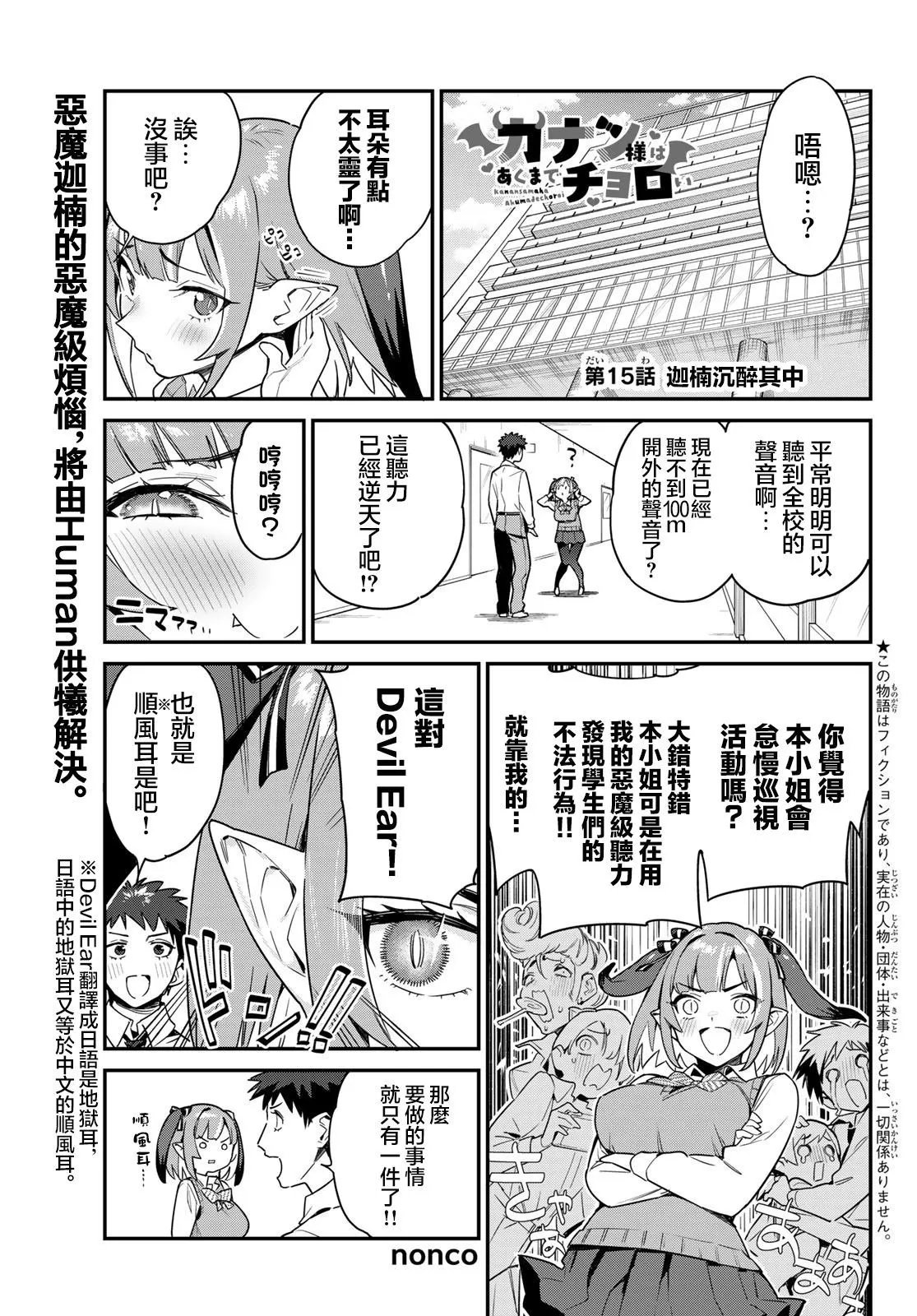 第15话