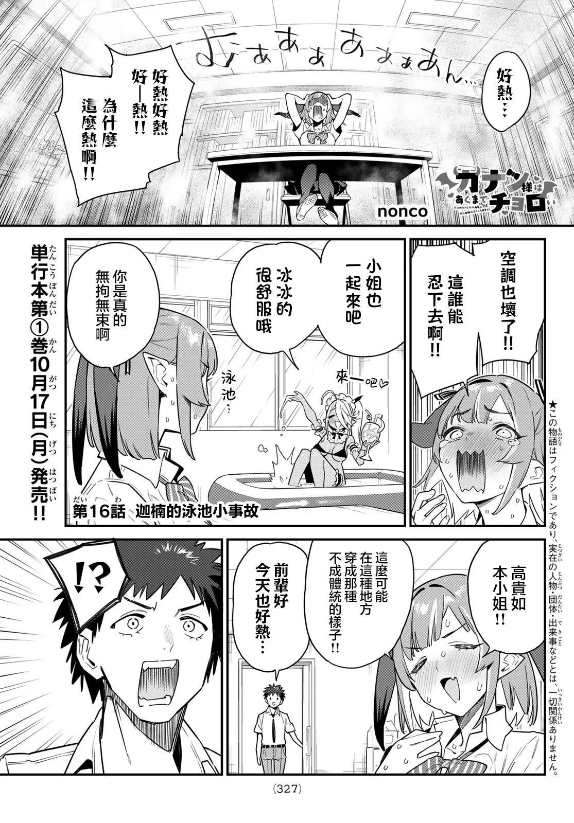 第16话