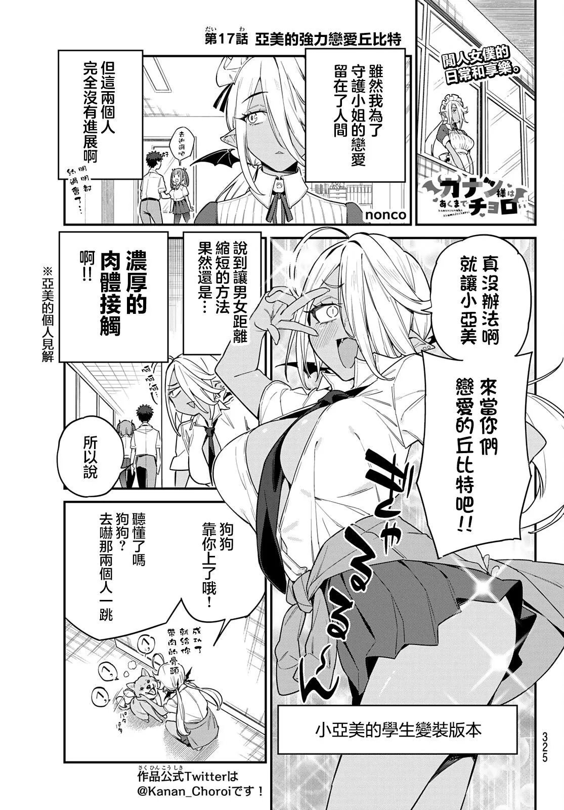第17话