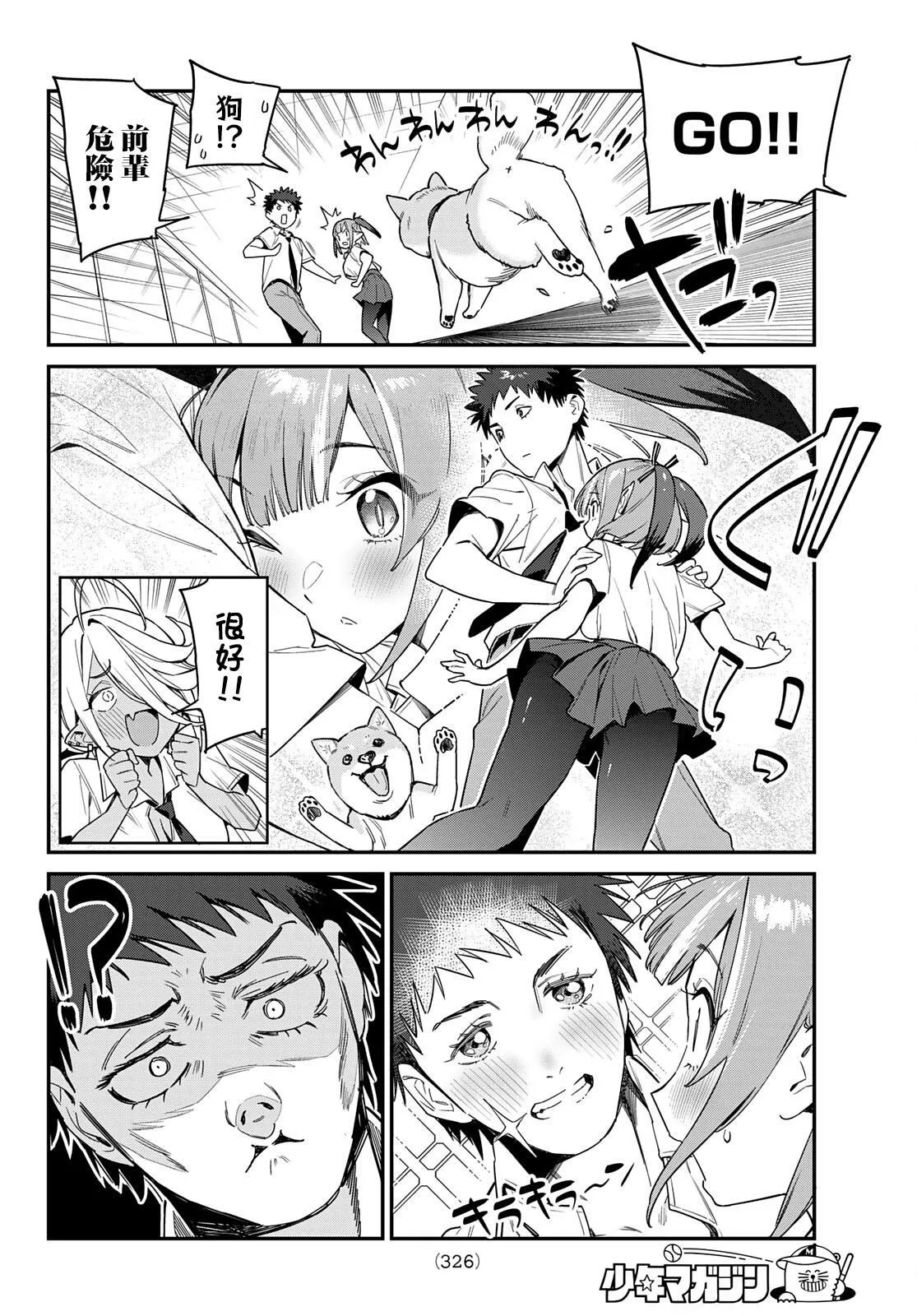 第17话