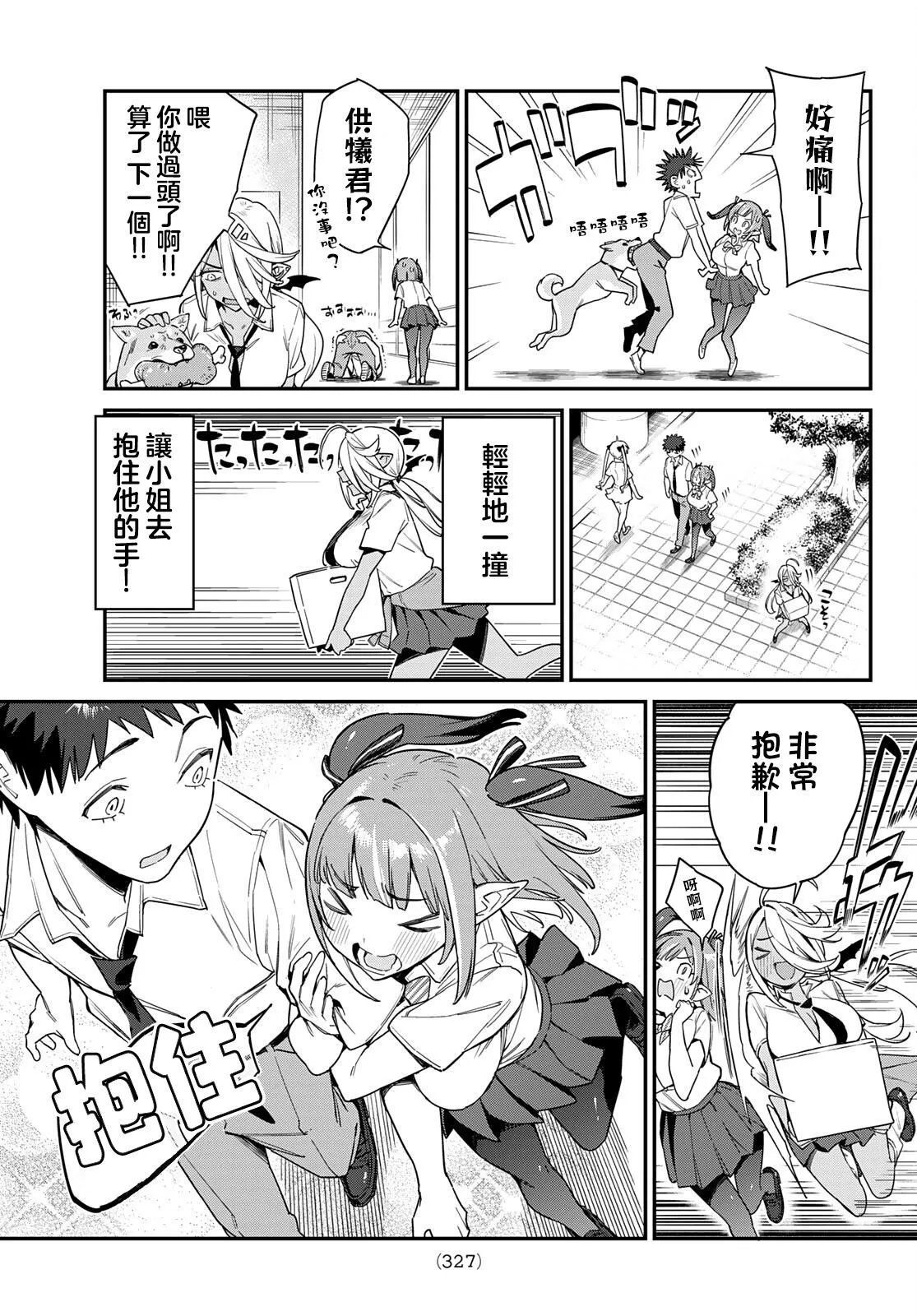 第17话