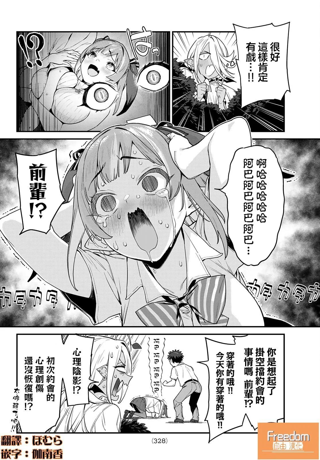 第17话