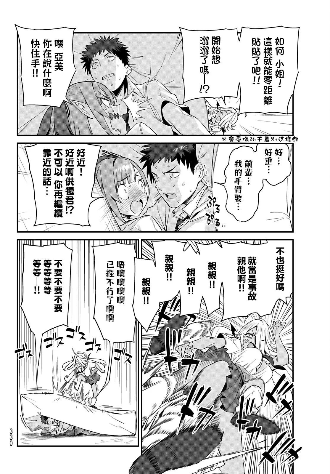 第17话