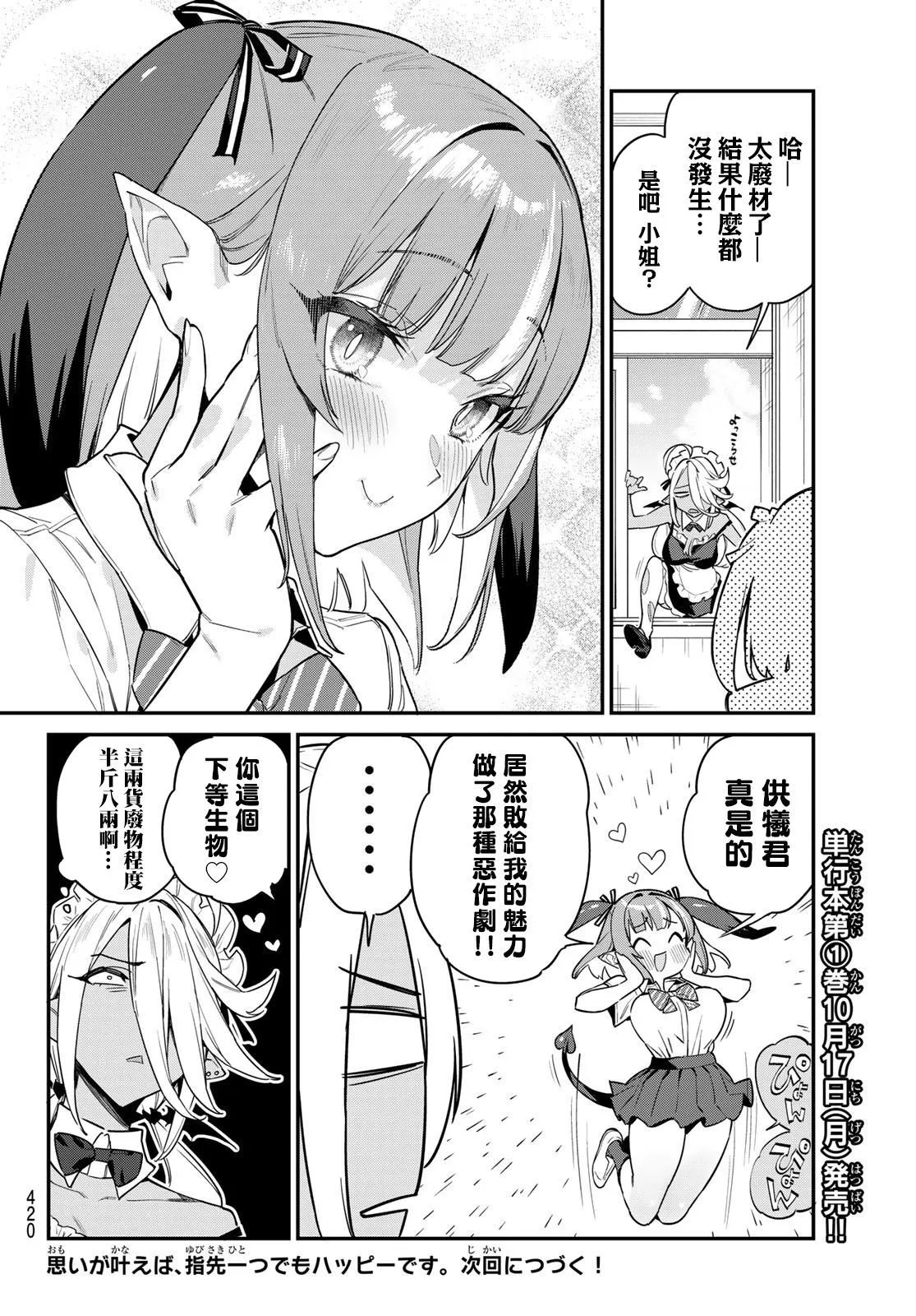 第18话