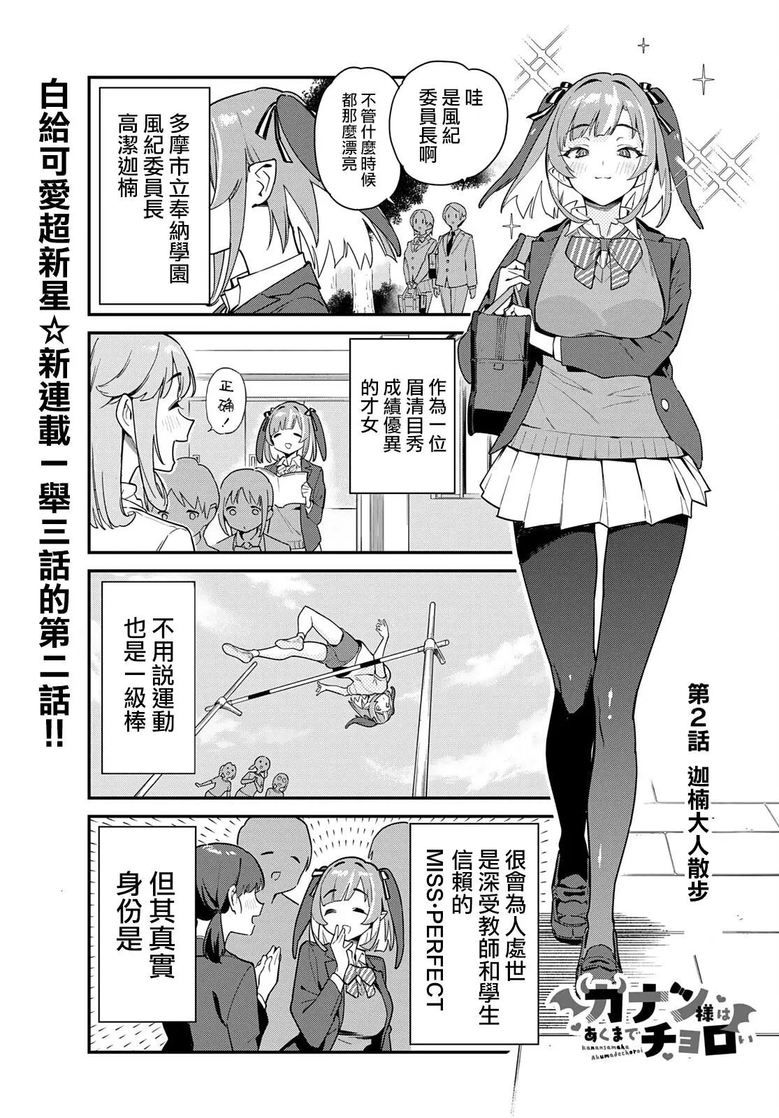 第02话