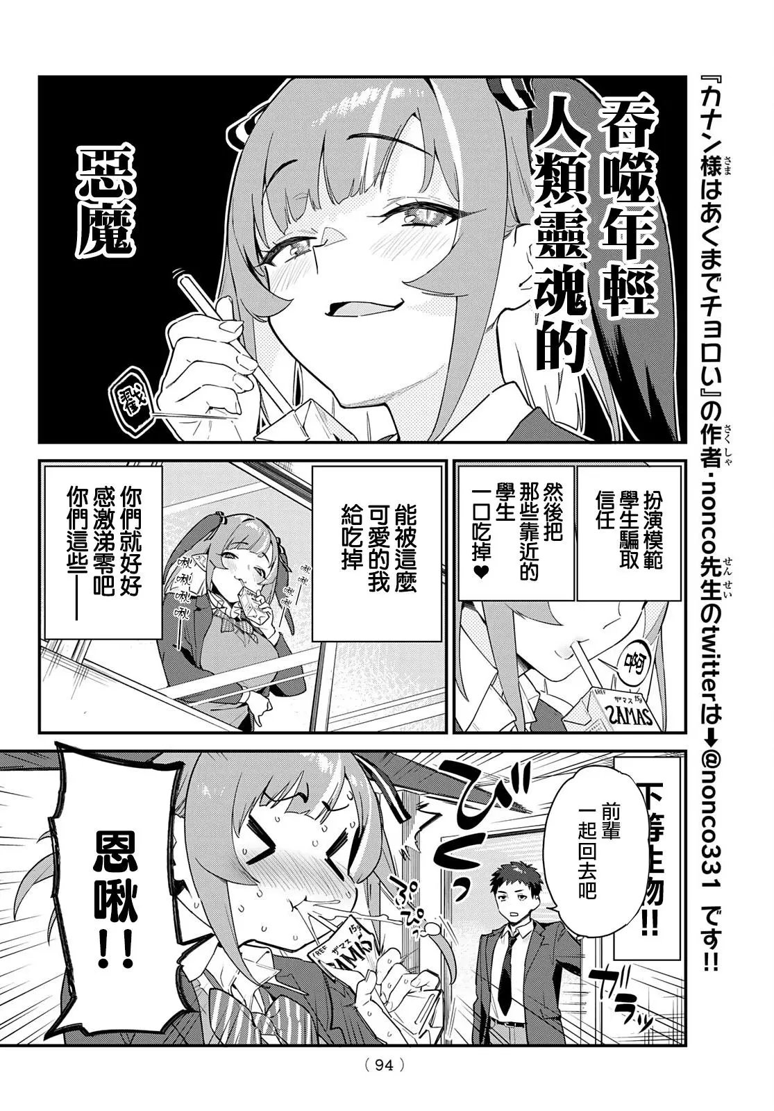 第02话