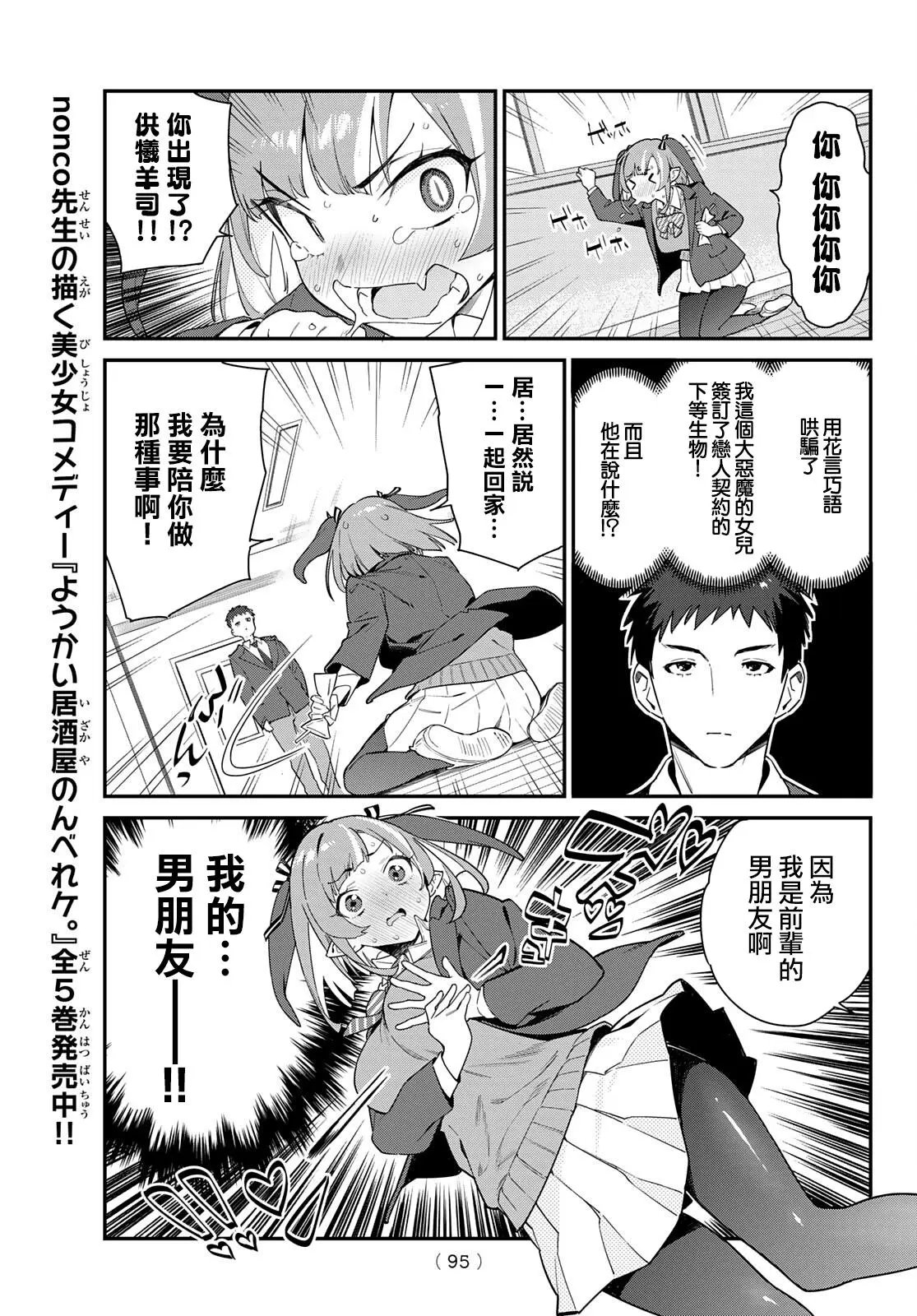 第02话
