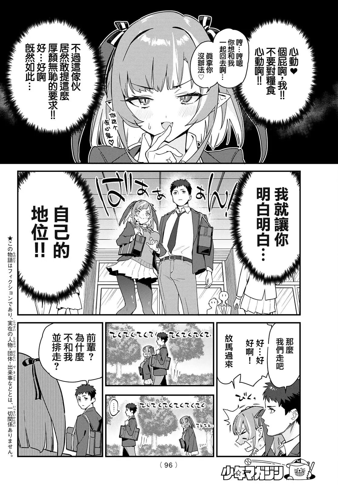 第02话