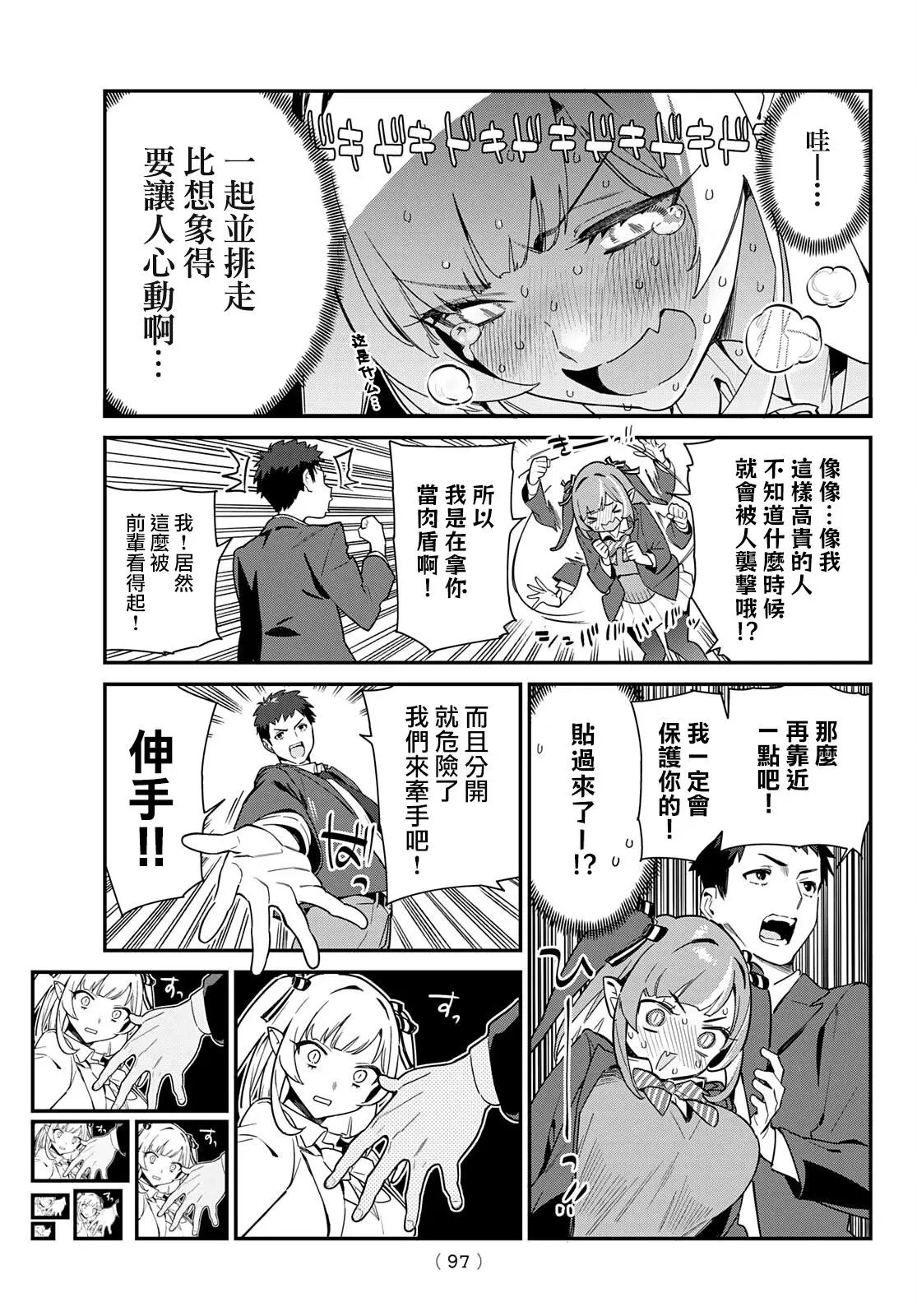 第02话