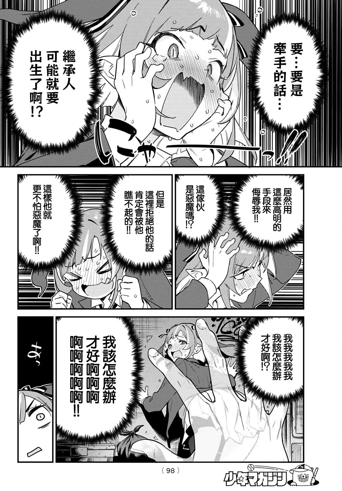 第02话