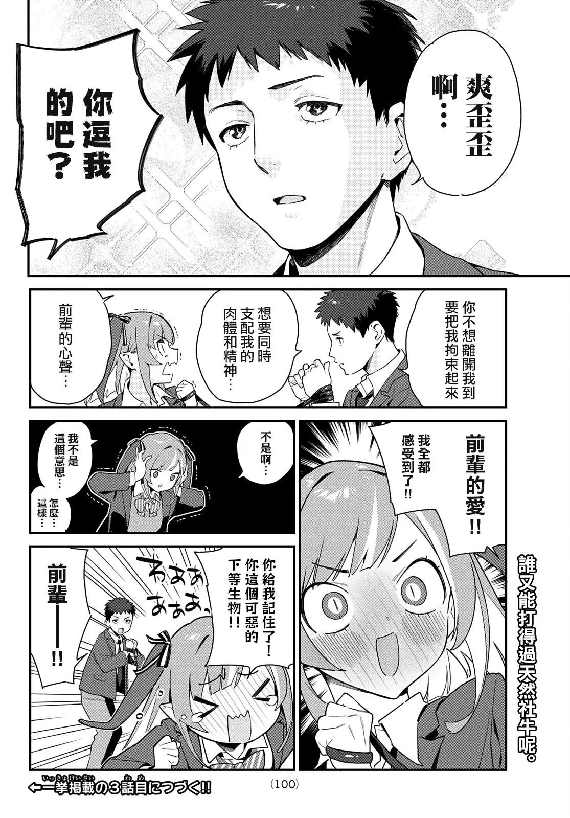 第02话