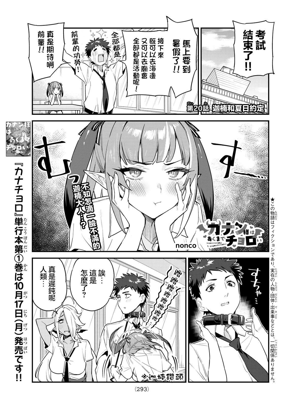 第20话