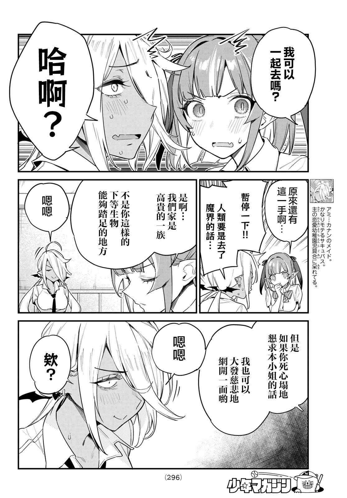 第20话