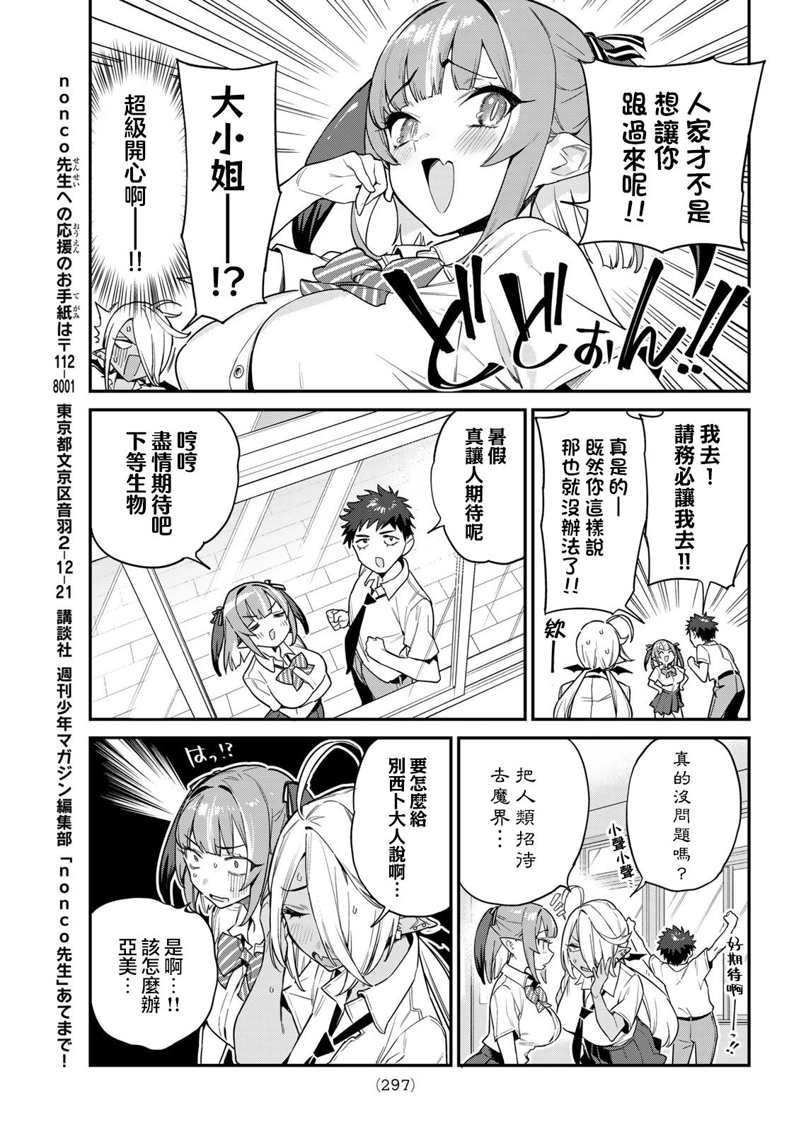 第20话