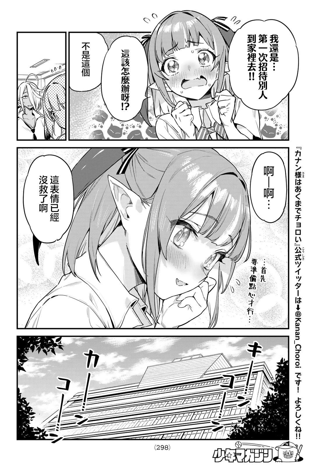 第20话