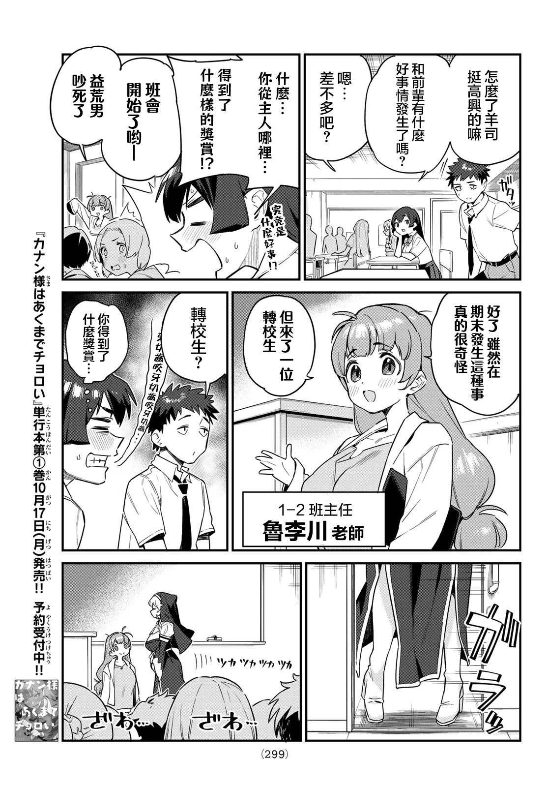 第20话