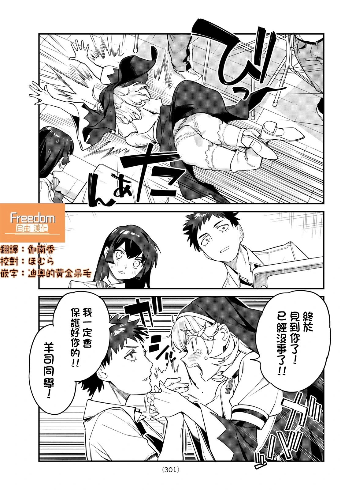 第20话
