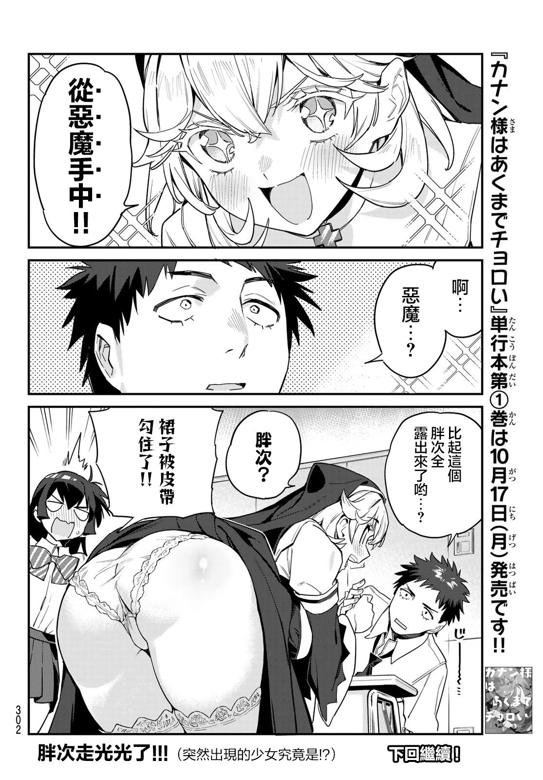 第20话