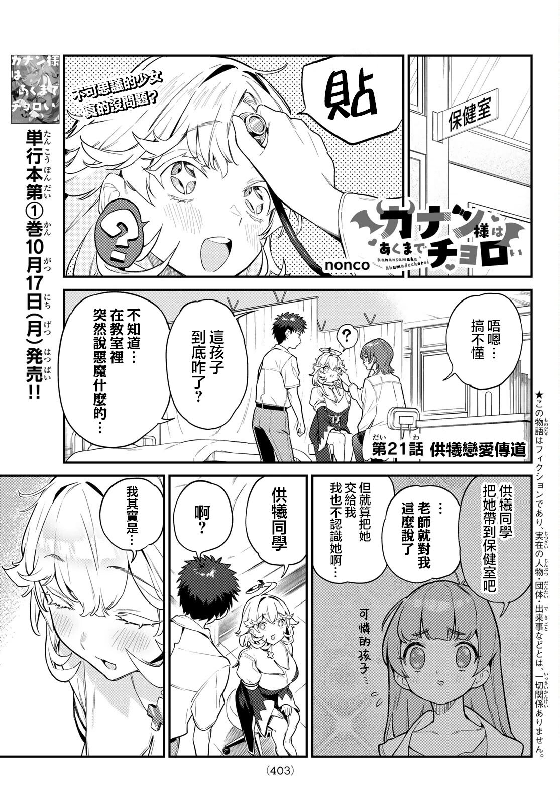 第21话