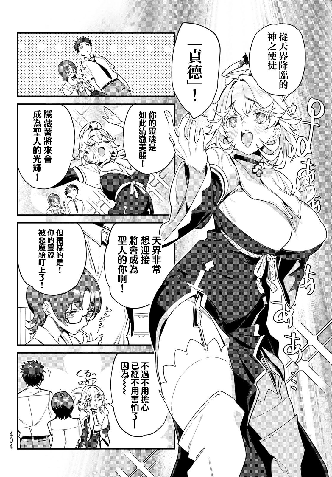 第21话