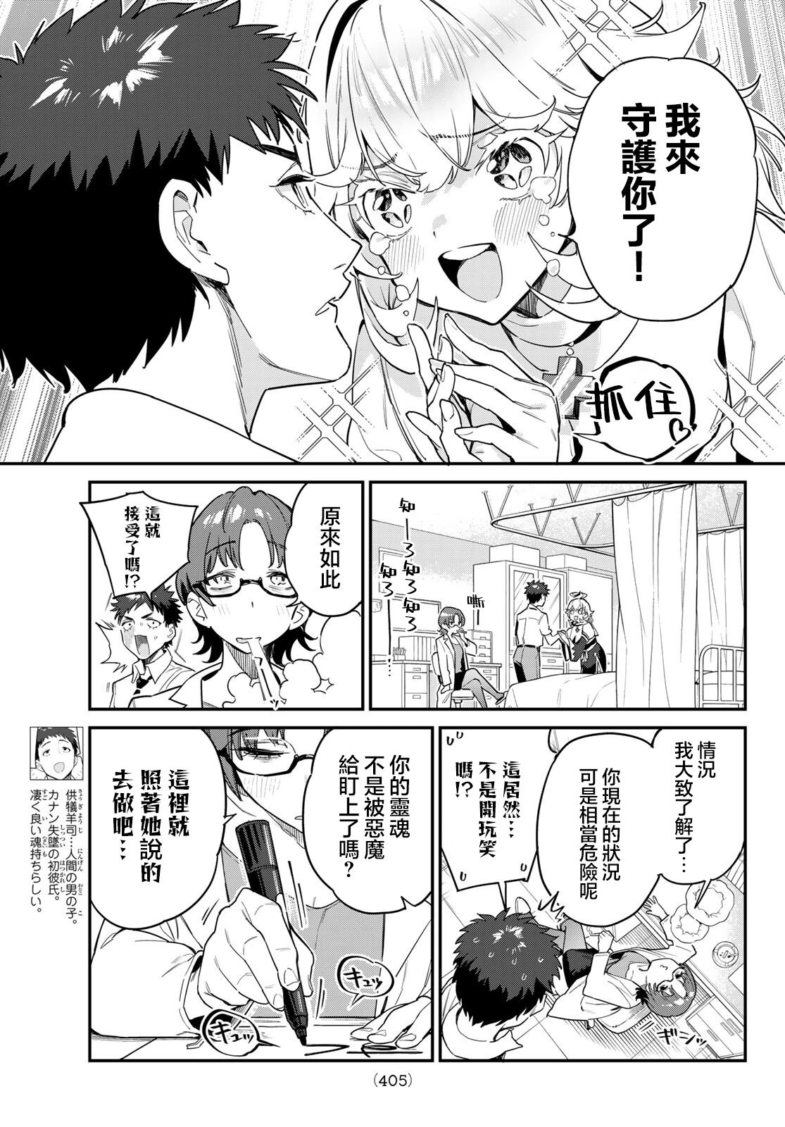第21话
