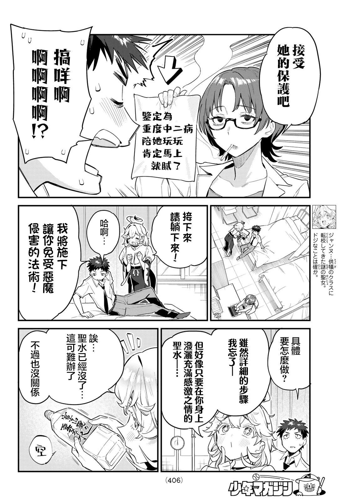 第21话