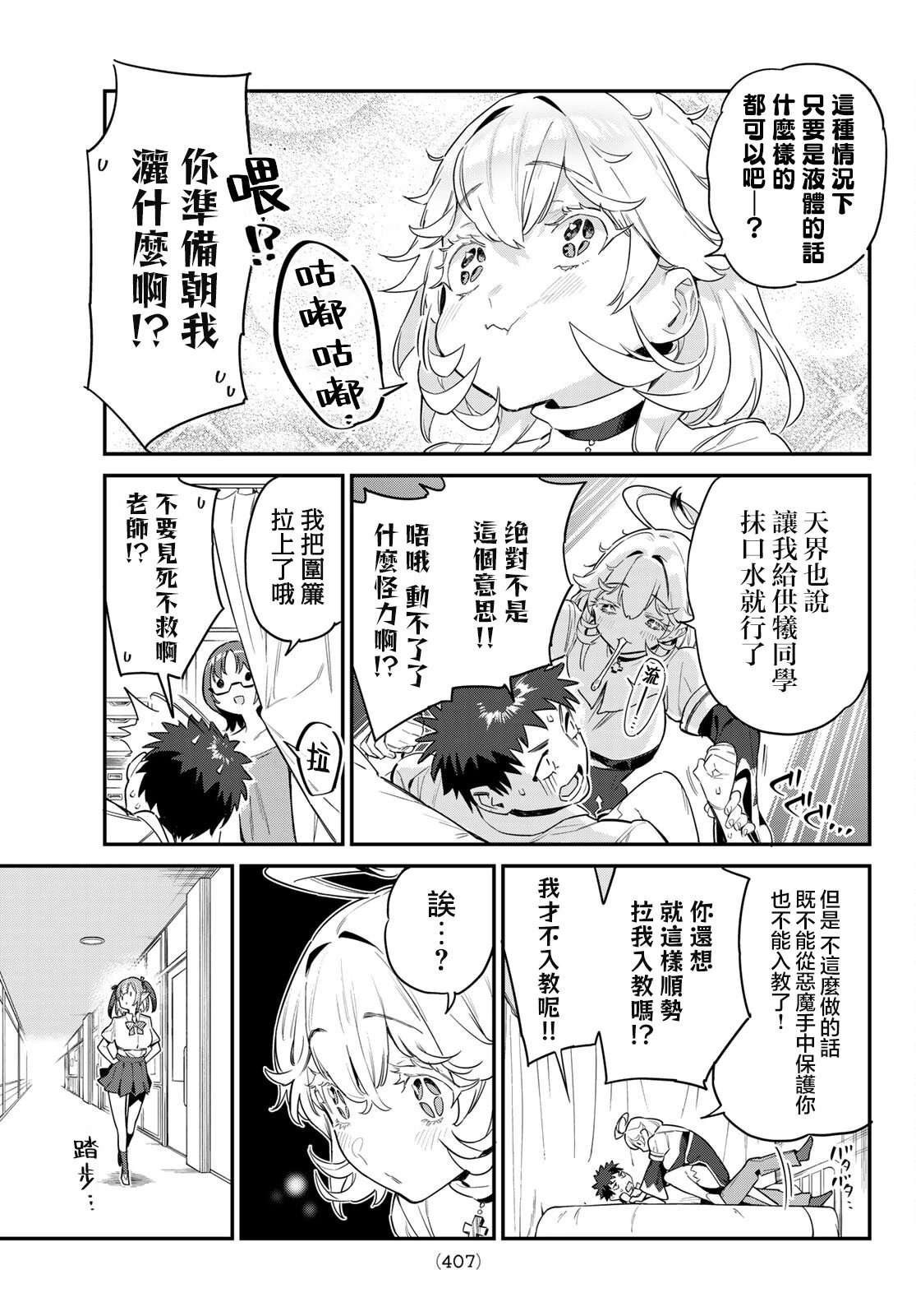 第21话