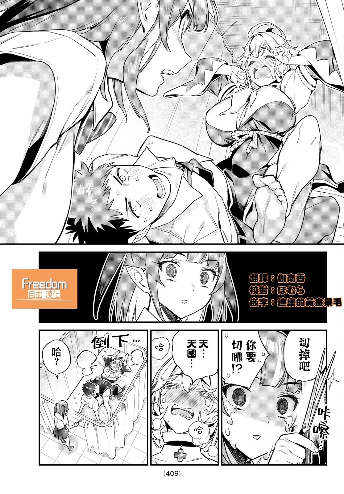 第21话