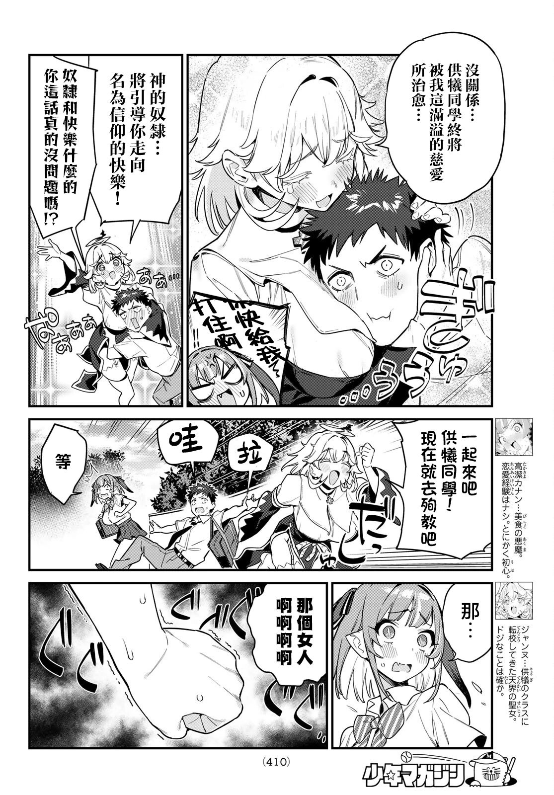 第23话