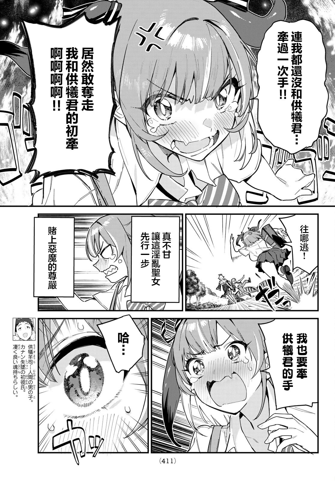 第23话