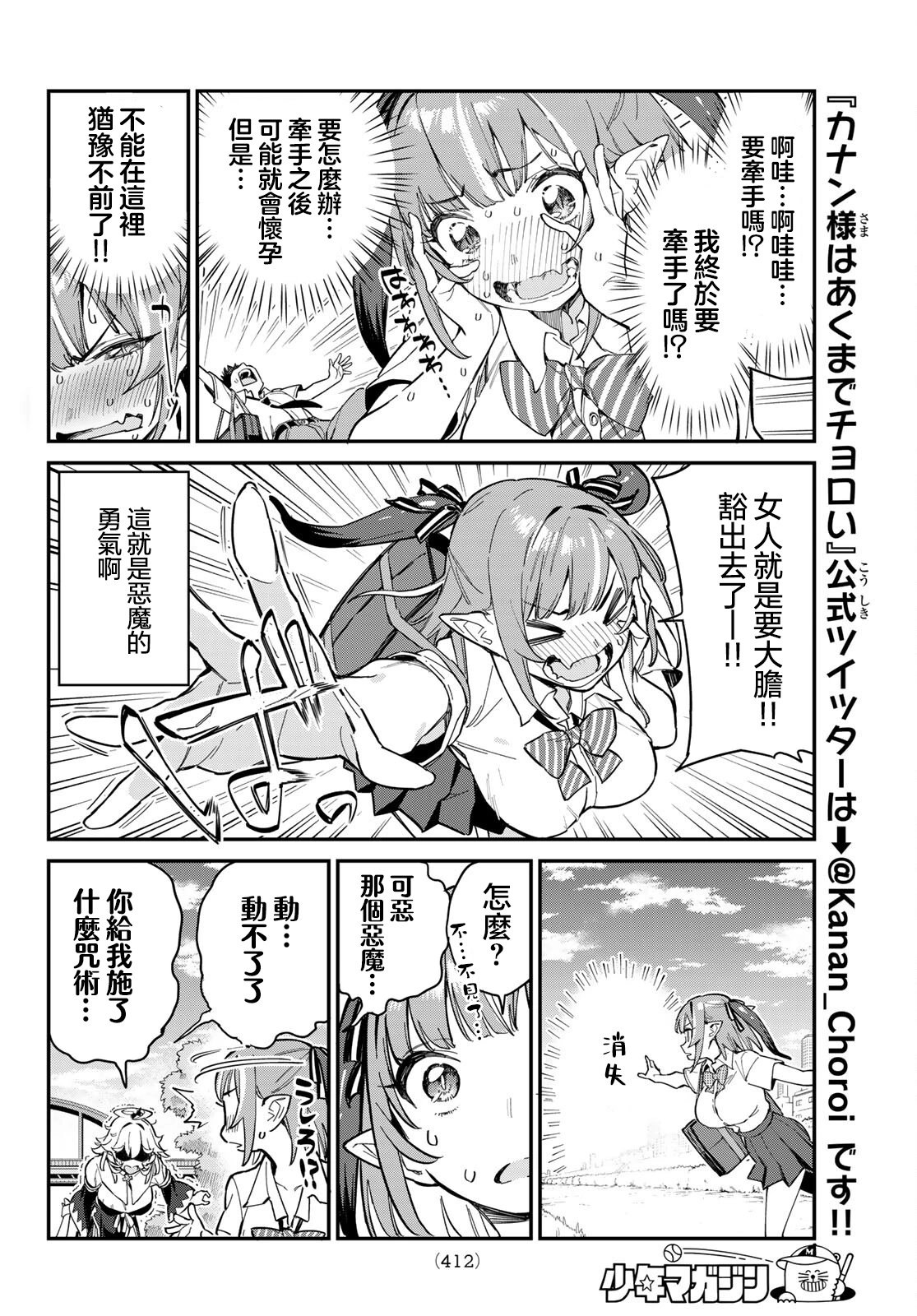 第23话