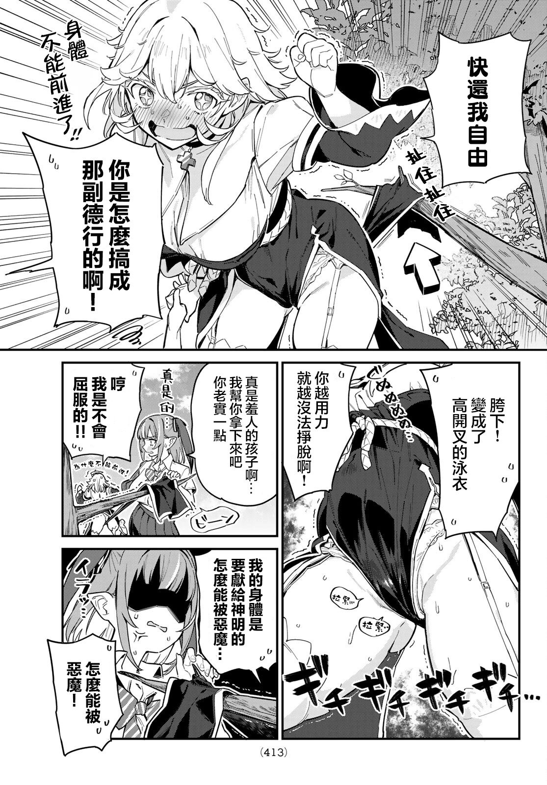 第23话