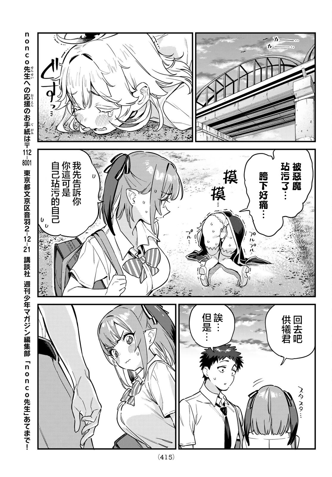第23话