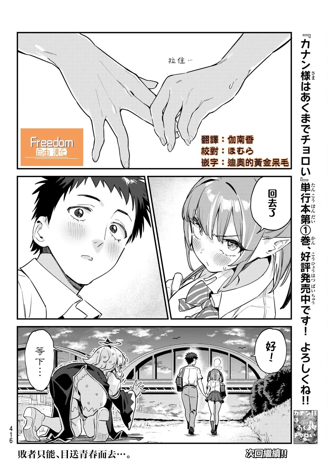 第23话