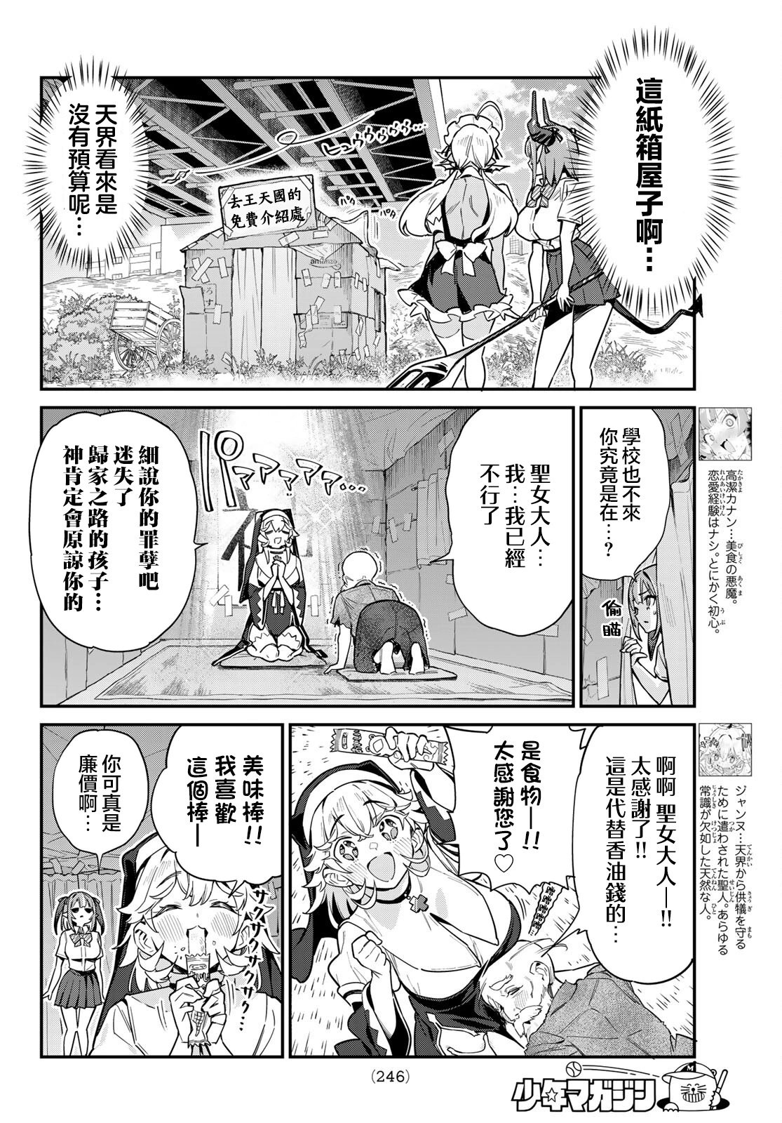 第24话