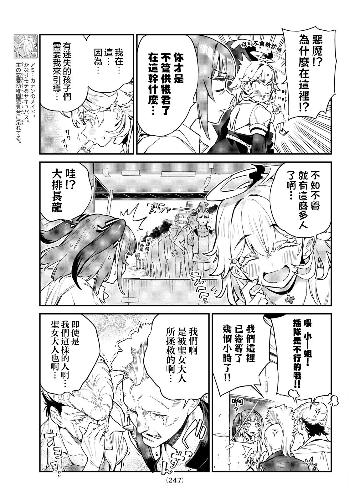第24话