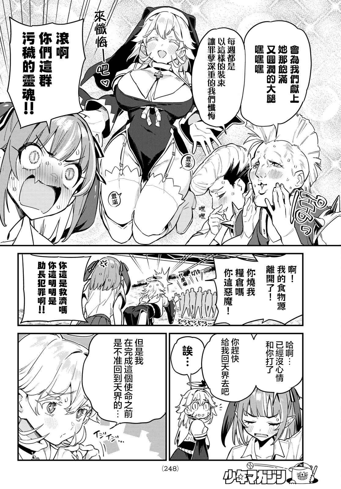 第24话