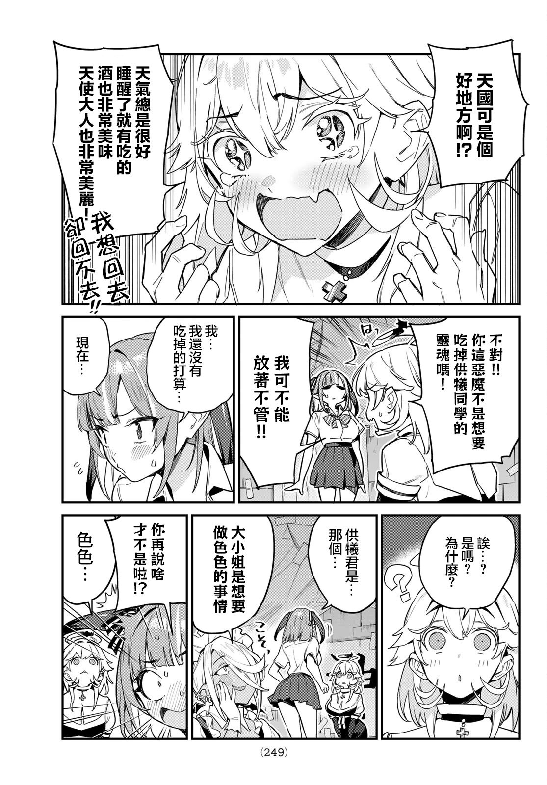 第24话