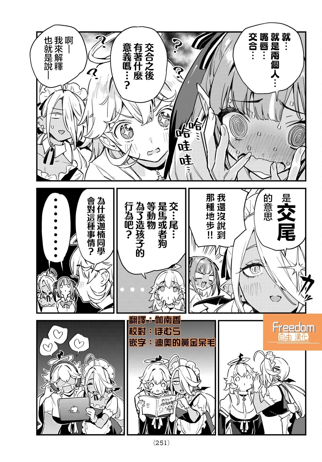 第24话