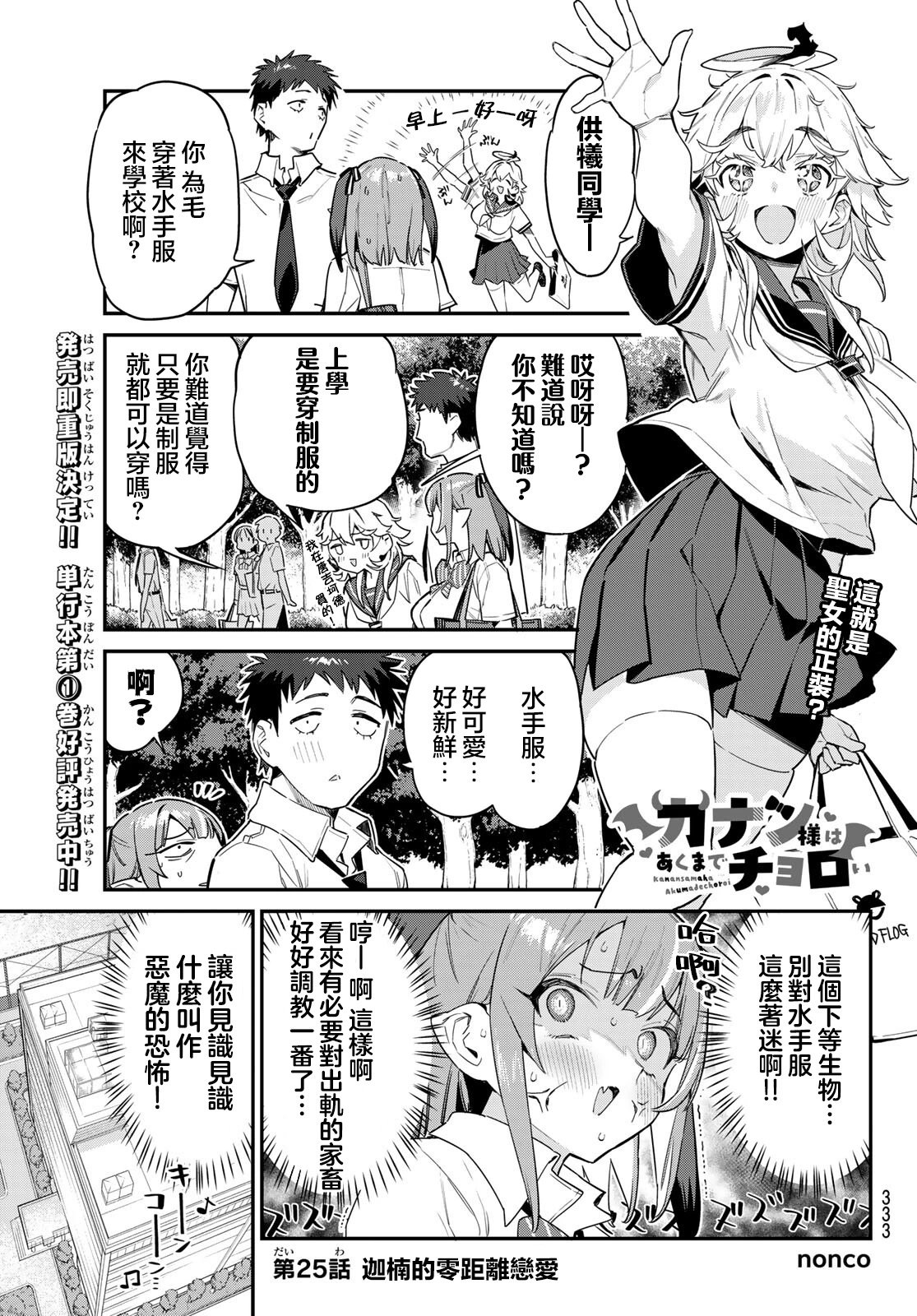 第25话