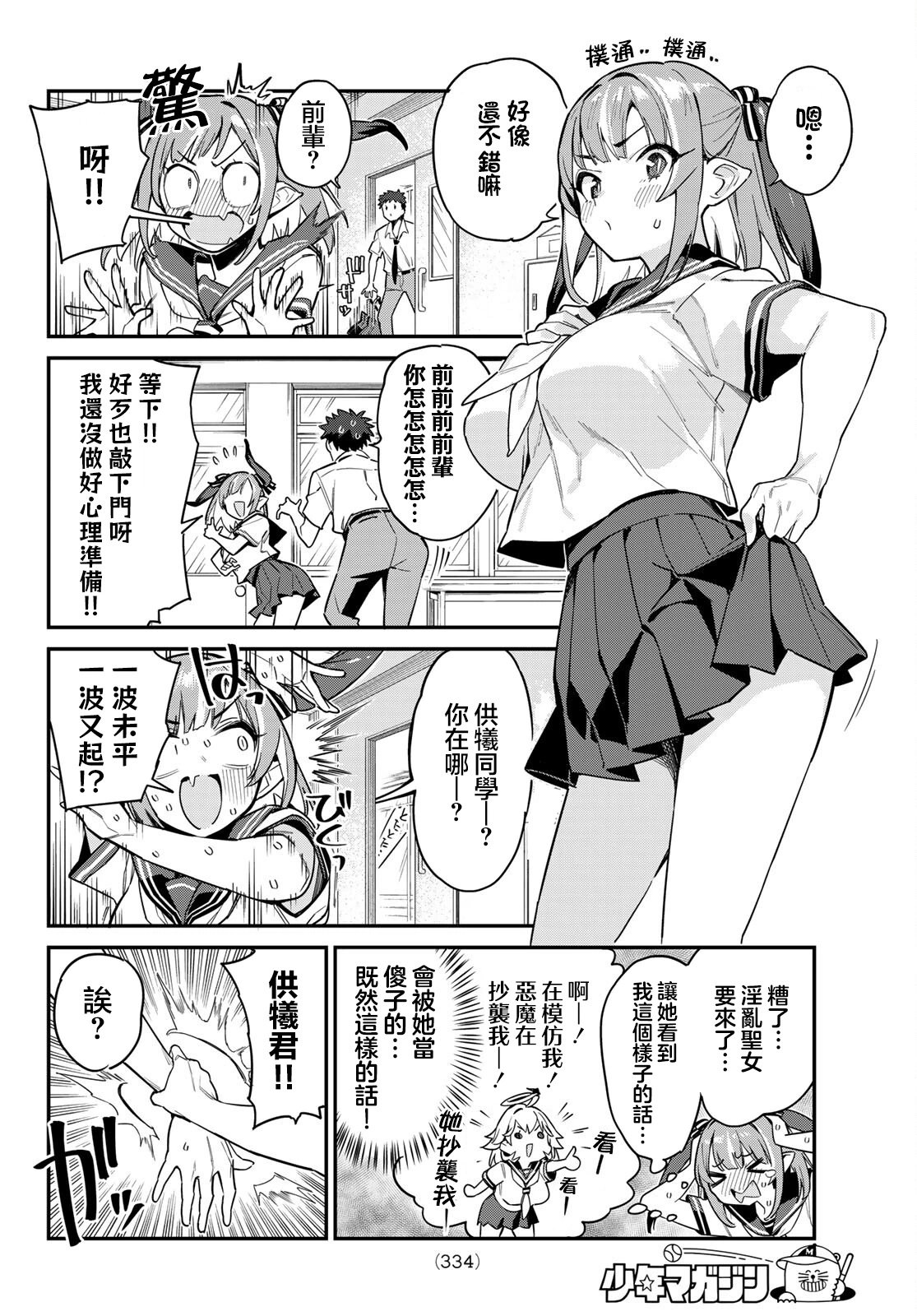第25话