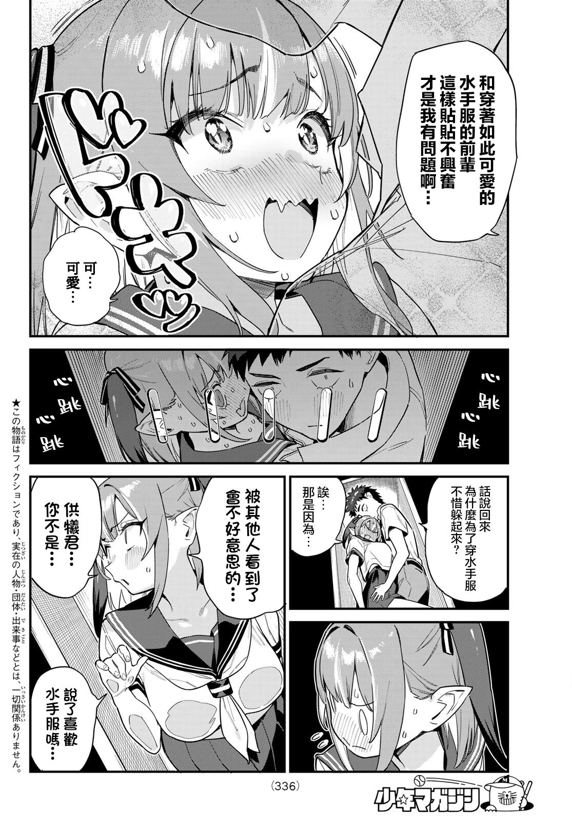 第25话