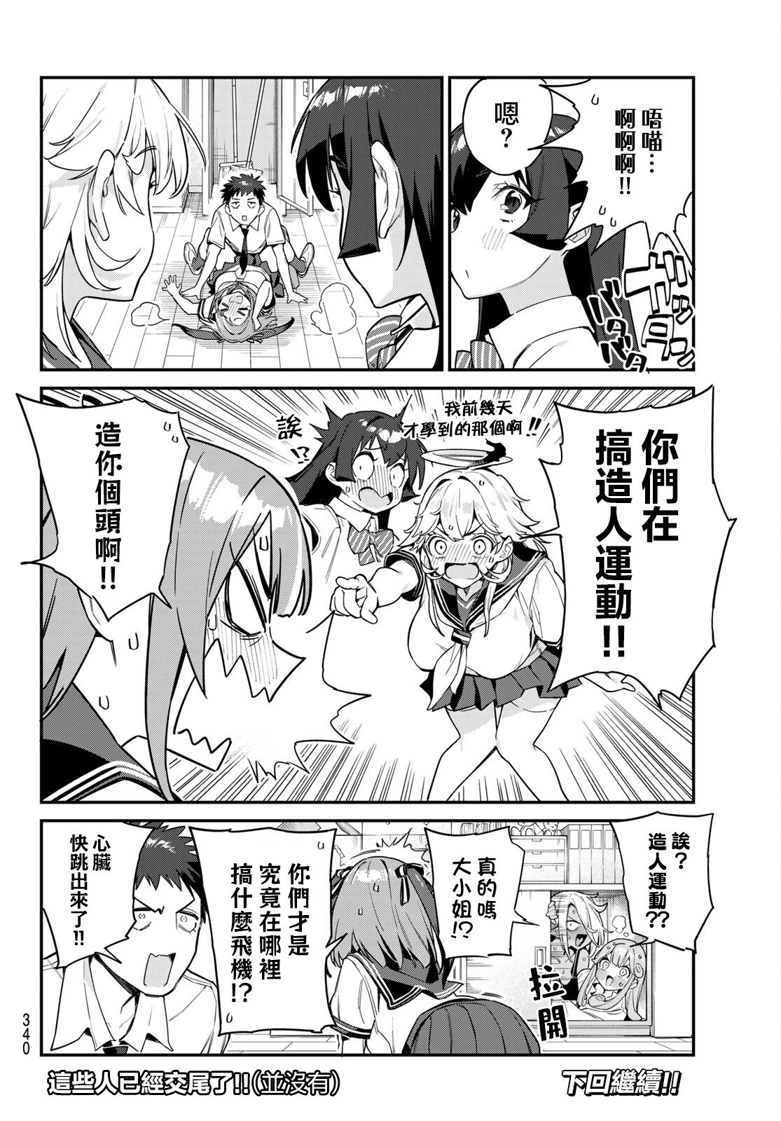 第25话