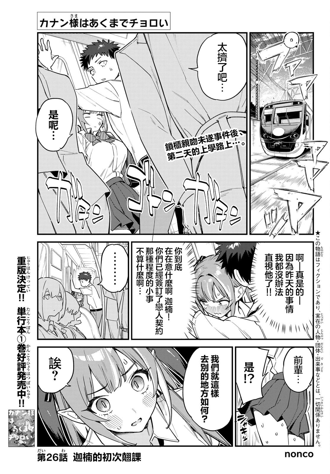第26话