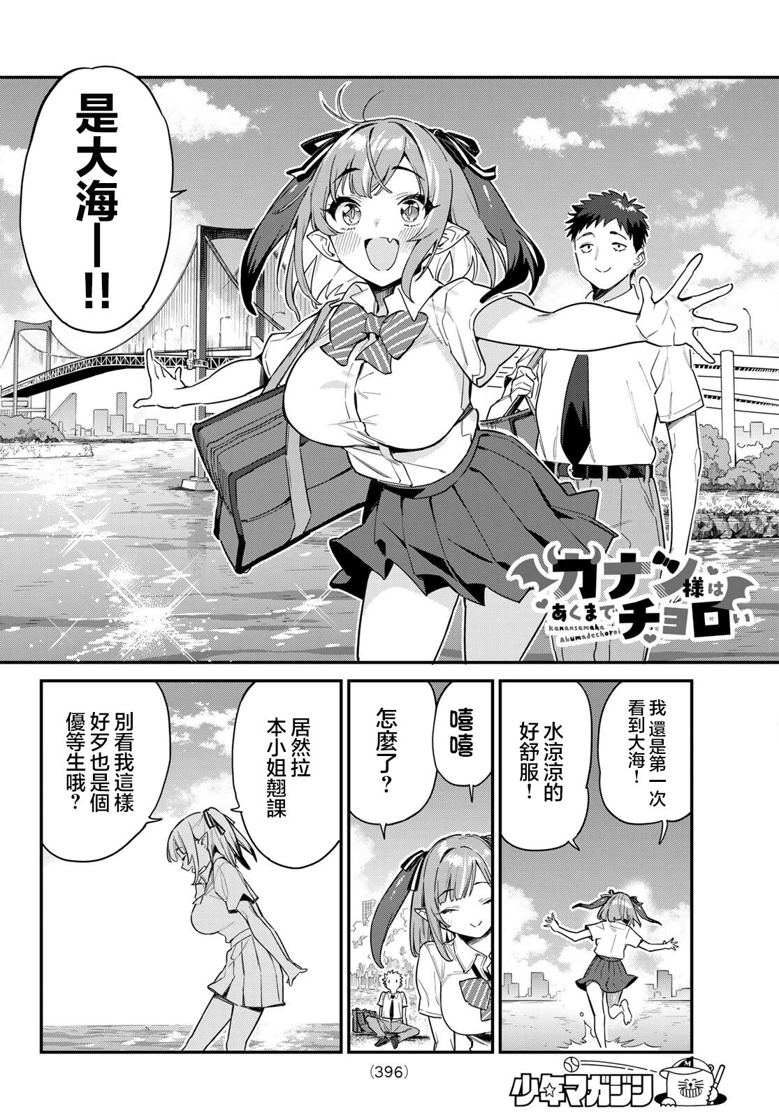 第26话