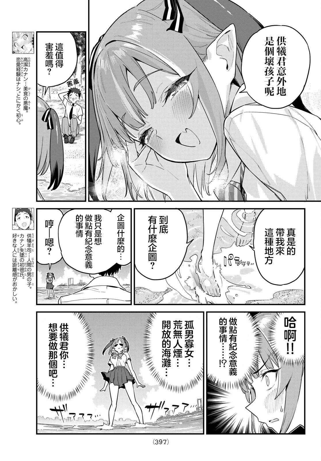 第26话